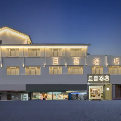 蘇州且喜飯店（高鐵北站店） 富源路附近的飯店