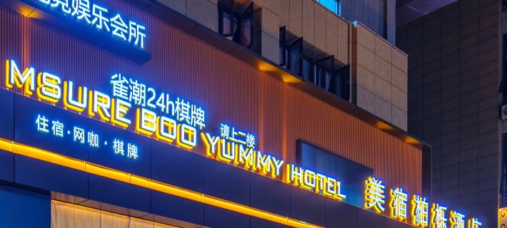 Msure boo yummy hotel Hotels in Santai County