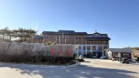 잉즈구 홀리데이 호텔