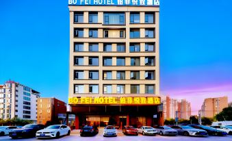 Bofei Yue Zhi Hotel (Jieyang Chaoshan International Airport)