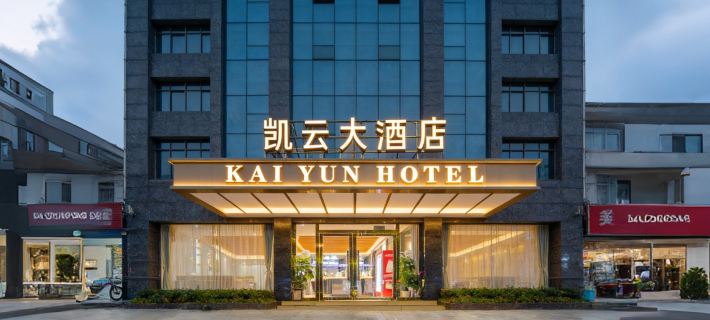 KAI  YUN  HOTEL Hotels in Yongzhou