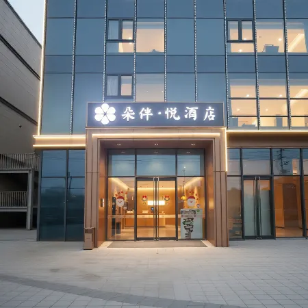 DuobanJoy Hotel (South Wenyou Road, Gaoyou)