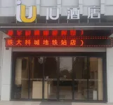 IU Hotel (Gui'an High-speed Railway Station Dakecheng Subway Station) Hotels in GUI an New District