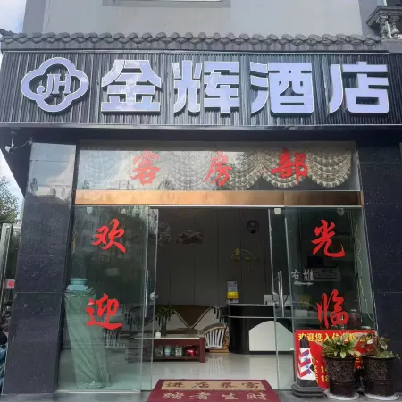 Jingdong Jinhui Hotel
