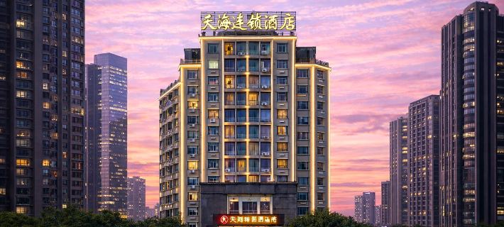 天海裕園飯店（九江火車站店） 九江住宿飯店