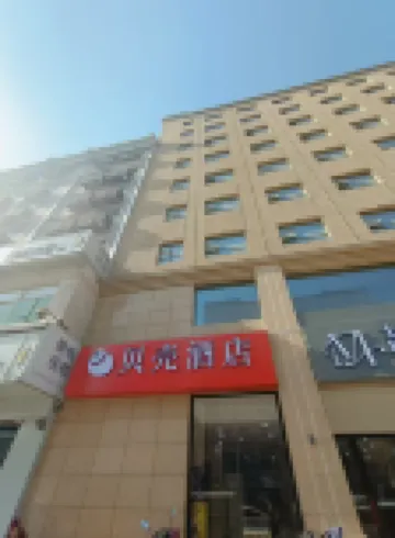 貝殼酒店（西安航天城鳳棲原地鐵站店） 西安酒店