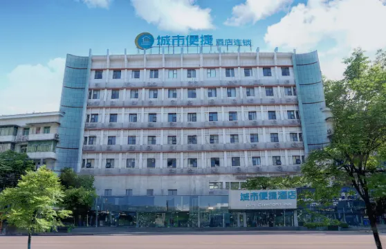 城市便捷酒店（黃石大道鐘樓步行街店）