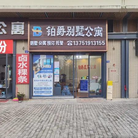 Bojue Holiday Villa Apartment (Shanwei Poly Jinluwan Branch)