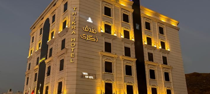 Thekra Hotel Hotel di Taif