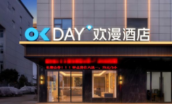 OKDAY Hotel (Wuyue Plaza, Suizhou)