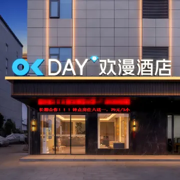 OKDAY Hotel (Wuyue Plaza, Suizhou)