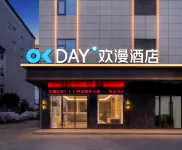 歡漫飯店（隨州吾悅廣場店）
