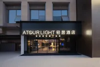 長沙嶽麓山橘子洲輕居飯店 - 山景