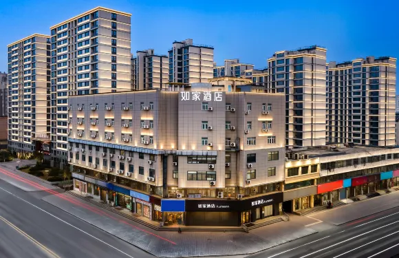如家酒店（徐州豐縣中陽大道吾悅廣場店）
