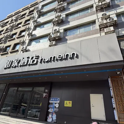 如家酒店（哈爾濱會展中心衡山路萬達廣場店） 鄰近龙塔的酒店