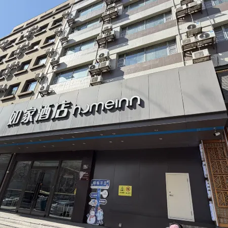 Homeinn Hotel (Harbin Exhibition Center Hengshan Road Wanda Plaza) Отели рядом с достопримечательностью «Телебашня Дракона»