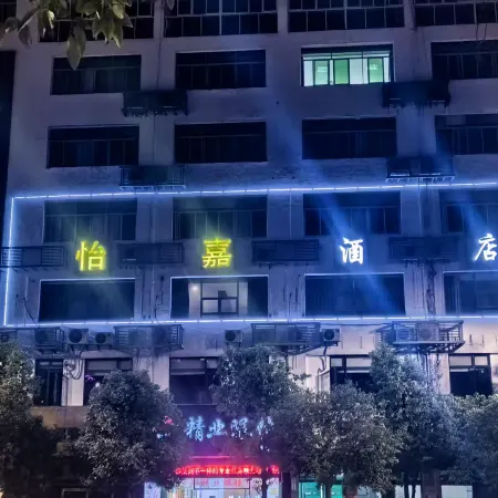 Yijia Smart Hotel (Fengdu Ghost Town)
