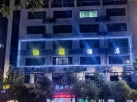 Yijia Smart Hotel (Fengdu Ghost Town) - Pet Friendly