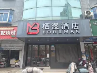 Qiman Hotel (Hefei University of Science and Technology of China East Campus)