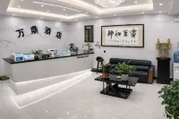 宕昌萬鼎飯店