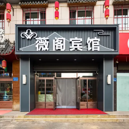 Weige Hotel (Daqing East Station)