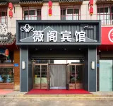 Weige Hotel (Daqing East Station) Hotels in Daqing East Station