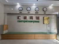 Huichun Huiquan Hotel