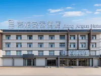 Elong Anyun Hotel Hotels in Shangdu