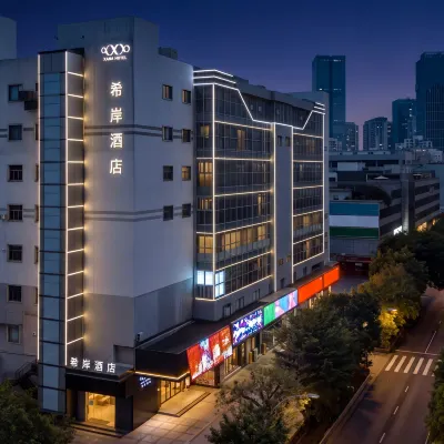 希岸飯店（深圳福田上梅林地鐵站店） 深圳万达影城附近的飯店