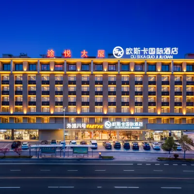 Oska International Hotel (Yuetu Square Branch, Guangfeng District, Shangrao) Hotels near Yongfeng Bridge