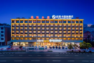 Oska International Hotel (Yuetu Square Branch, Guangfeng District, Shangrao) Hotel di Guangfeng District