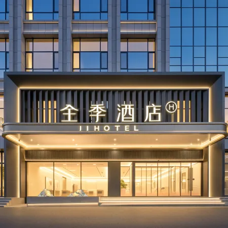 Ji Hotel (Jinchang Jinchuan Branch