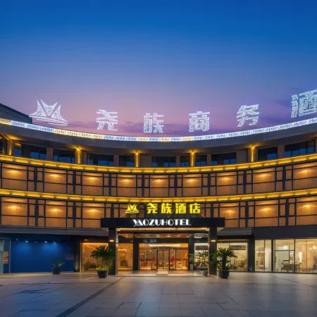 Yaozu Hotel