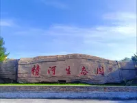 Urba Hotel (Jinghe Ecological Park ) - palestra