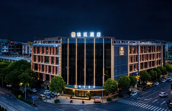 瑞廷酒店（中山小欖大信新都滙店）