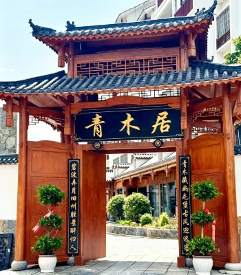 Aoyu Residence Inn (Jiuzhou Ancient Town Branch) - 2-نجوم