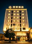 Four Seasons Hotel (Wuchuan Airport)