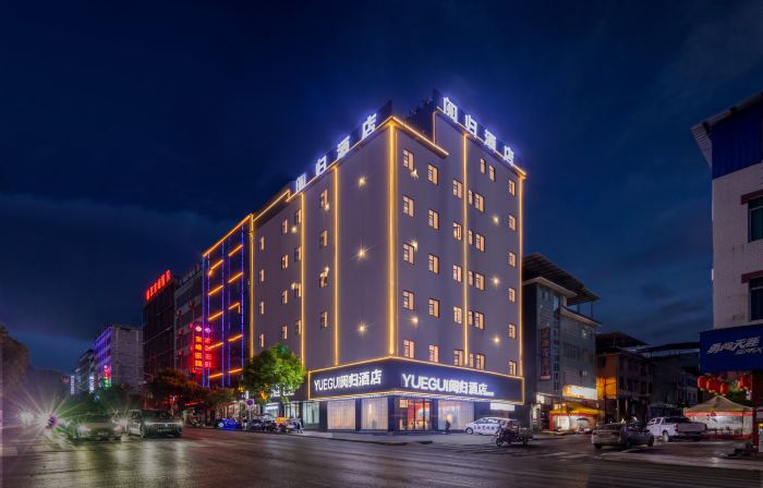 YUEGUI Yuegui Hotel (Tongren Dejiang Wuling Middle Road)