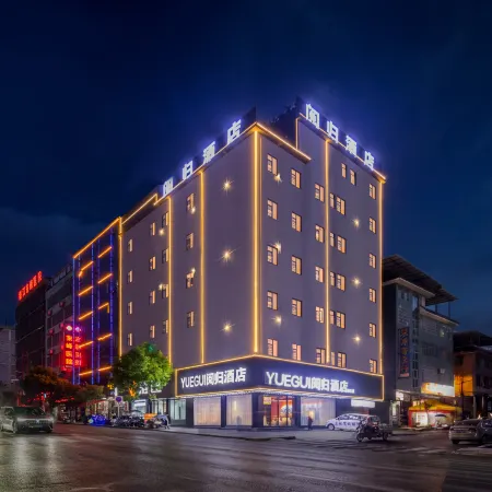 YUEGUI Yuegui Hotel (Tongren Dejiang Wuling Middle Road)