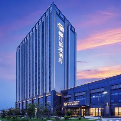 鹽城高新技術開發區錦江都城酒店 鄰近大縱湖的酒店