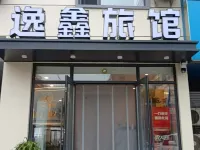 Xinmin Yixin Inn Hotels in Xinmin