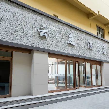 Yunting Hotel (Datong Ancient City Yingbin Street)