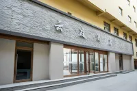 Yunting Hotel (Datong Ancient City Yingbin Street)