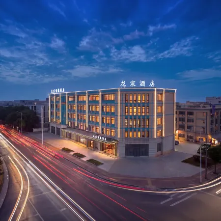 Longchen Smart Hotel (Cixi Longshan)