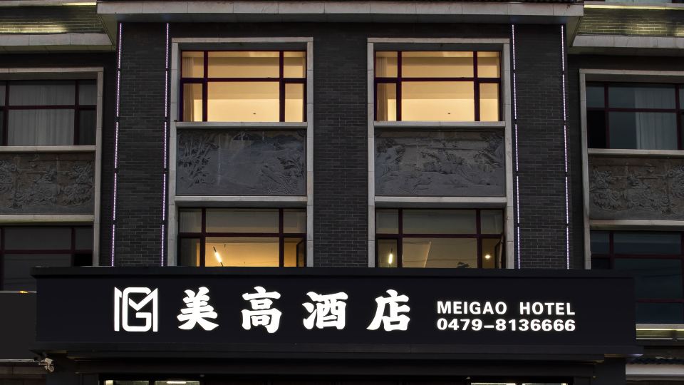 Xilinhot Meigao Hotel (Beizimiao)