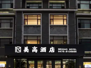 โรงแรมเมเกา (เป่ยจึเหมียว) ซีหลินฮอต