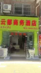Yundu Business Hotel - 2-Star