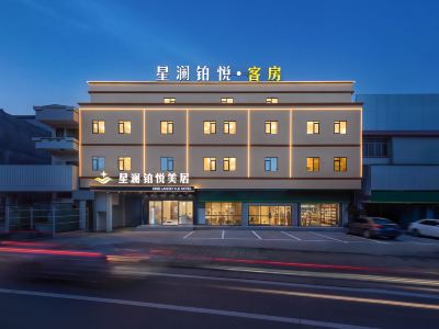 XIN LAN BO YUE HOTEL