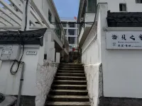 Qushan Island Afen Homestay - 2-Star