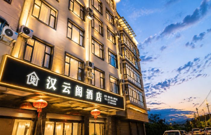 Xunyang Hanyunge Hotel